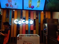 -CoCo都可(宝龙广场店)