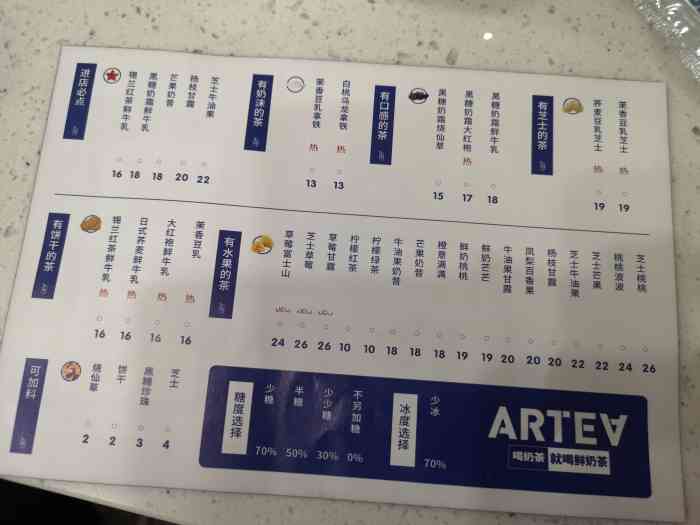 arteasg萝岗万达广场三楼据说是来自新加坡网红奶茶刚好去万达附近