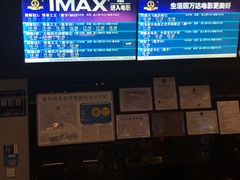 -万达影城(台州万达广场IMAX店)
