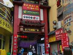 -武爹臭豆腐(坡子街店)