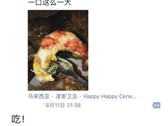 -真浪大家乐海鲜餐馆