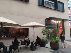 -阿嬷手作(南宁百盛印象城店)