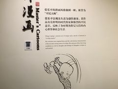 -张乐平故居