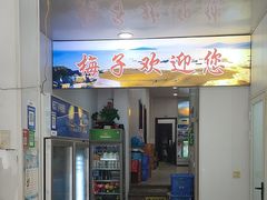 -梅子大排档
