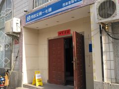 -市政交通一卡通(西单客服中心)