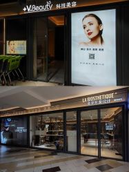 -苑苑vbeauty科技美容SPA