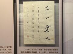-李叔同故居纪念馆