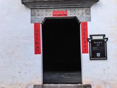 -潜口民宅博物馆