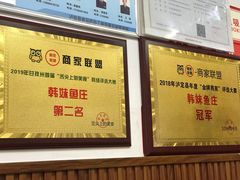-韩妹鱼庄·泸定老字号(泸定店)
