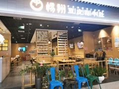 门面-杨翔豆皮涮牛肚(华阳城店)