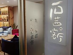 -周三的情书花园餐厅(江北店)