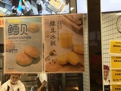 -鲍师傅糕点(国金街店)