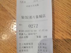 -眷村阿嬷(华润万象城店)