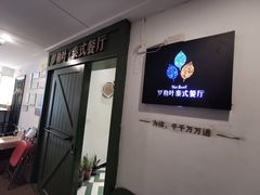 -Thai Basil罗勒叶泰式餐厅(时代天街店)