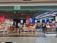 -永旺梦乐城国际商城(北清路店)