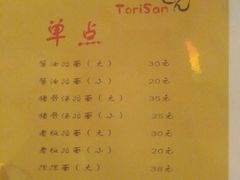 菜单-鸟先生居酒屋(东湖馨园店)