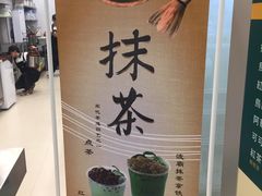 红茶玛奇朵-1点点(长龙地铁店)