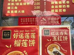 -宫门口馒头铺(创始人总店)