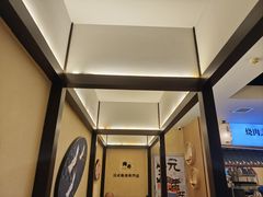 -極屋鮨牛 · 烧肉酒场(时代C馆店)