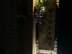 -桥岚·巷子鲜河豚鱼(专门店)