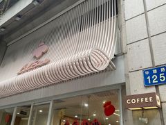 门面-LilBee Coffee