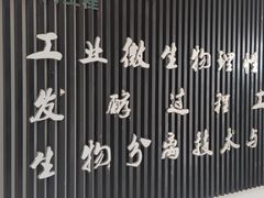 -江南大学(蠡湖校区)