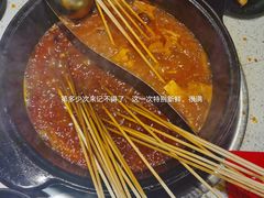 -钢管厂五区小郡肝串串香(南山店)