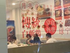 -月亮房·白斩鸡(娄山关路店)