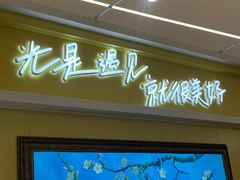 -上海静安大悦城