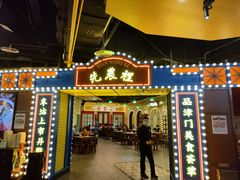 门面-天津卫码头(南开大悦城店)