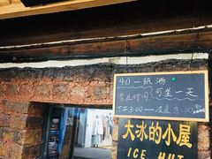 -大冰的小屋(大理古城店)