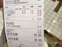 -眷茶(大卫城10楼店)