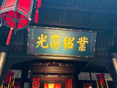 -成都武侯祠博物馆