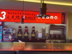 -师烤·豆花烤鱼(广州荔湾扬韬广场店)