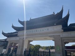 -苏州上方山国家森林公园