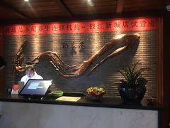 -足本纪·足道 SPA 简餐 小吃(文三西路店)