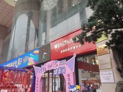 -西北轻工批发市场