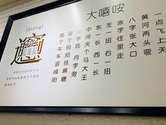 -大嘻咹biangbiang面(历史博物馆店)