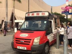 -富豪雪糕车流动点(尖沙咀店)