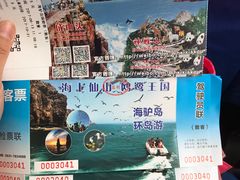 -海驴岛(荣成市)