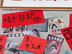 -方铲铲·成都板凳面(滨江银泰店)