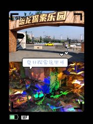 -恐龙探索乐园(磁器口店)