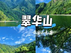 -秦岭终南山世界地质公园翠华山景区