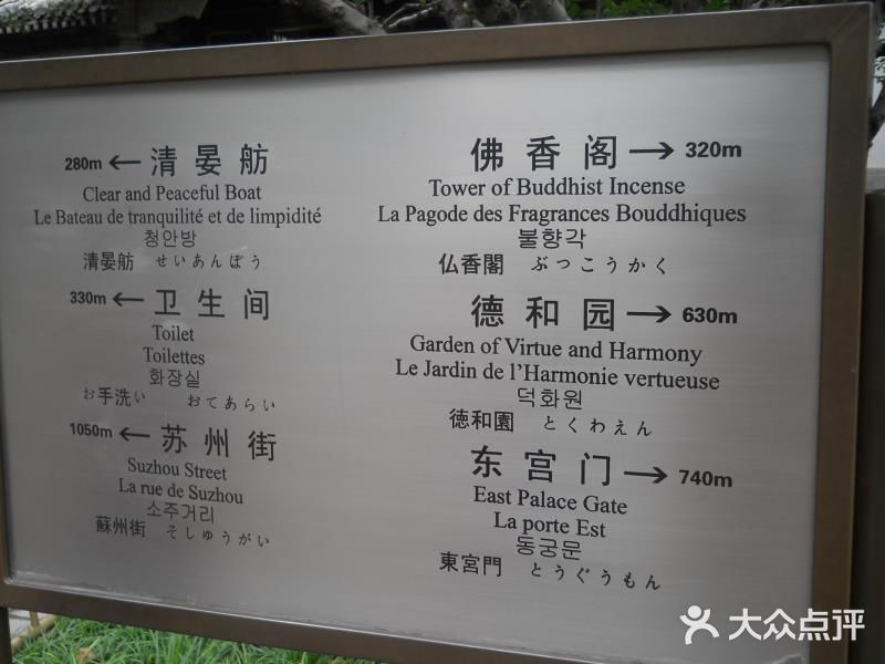 北京旅游攻略，皇家园林颐和园，来北京必去景点之一