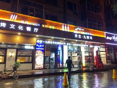 -赤吉·九鲜坊(七星街店)