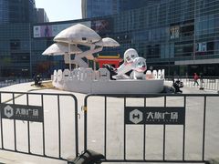 -大族广场Mall&More