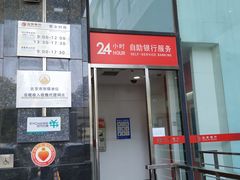-北京银行(中轴路支行)