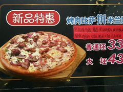 -比格比萨自助(宋家庄店)