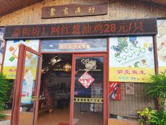 门面-聚家渔村·寻味顺德(大良店)