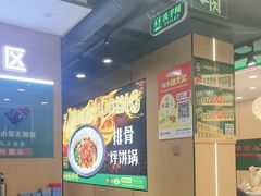 -满兴咱妈烀饼铁锅炖(兰州北街店)